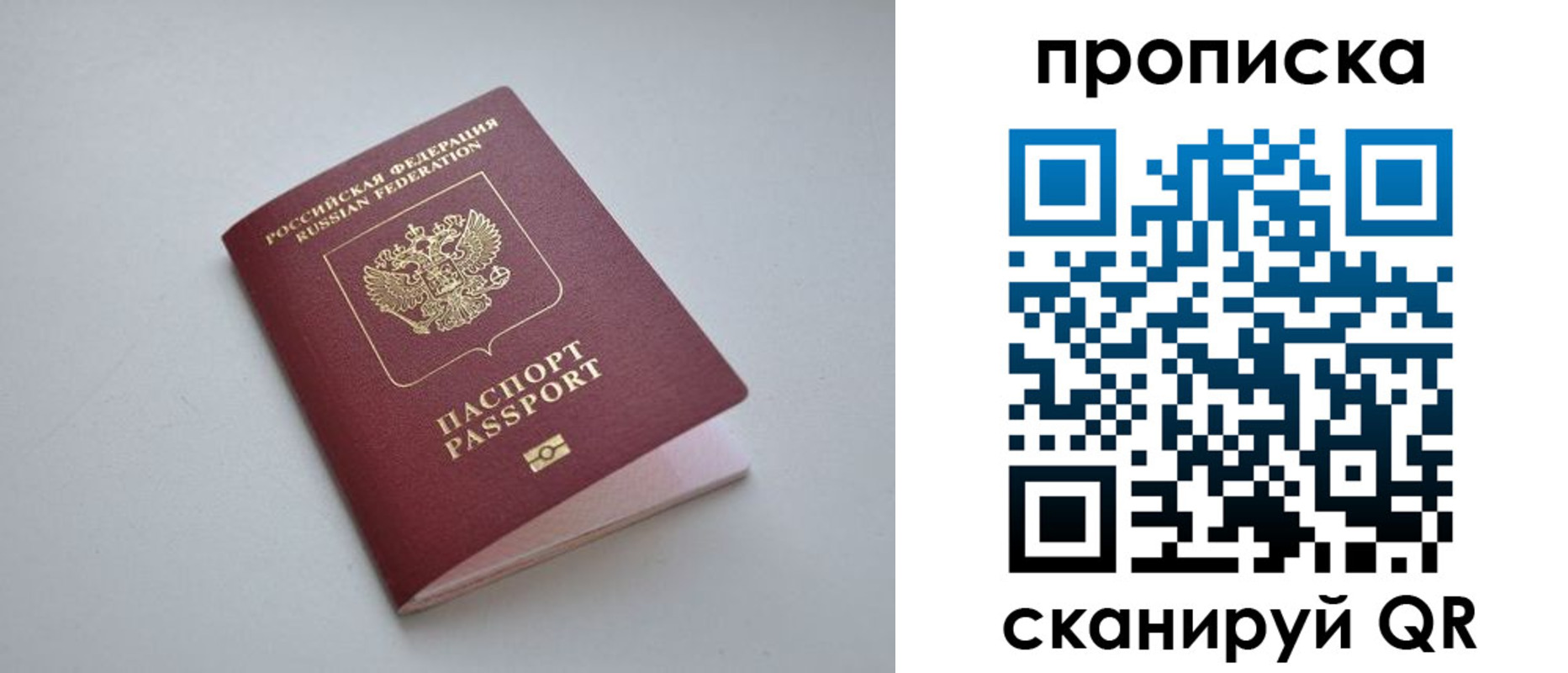 временная регистрация собственник в Коврове