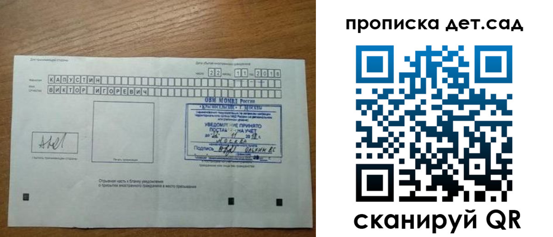 временная регистрация в квартире в Коврове