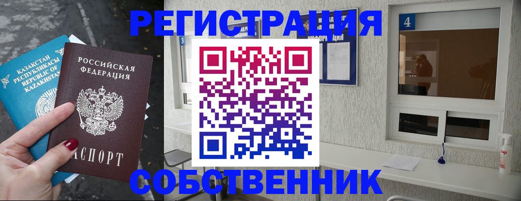 прописка поиск в Коврове