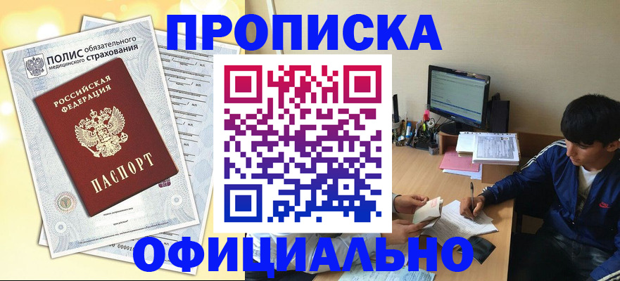 временная регистрация адрес в Коврове