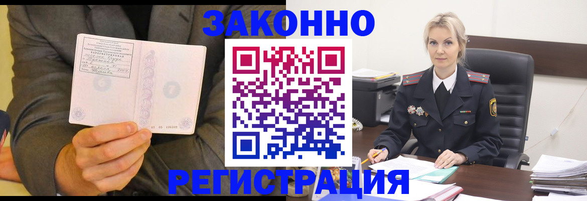 временная регистрация в Коврове