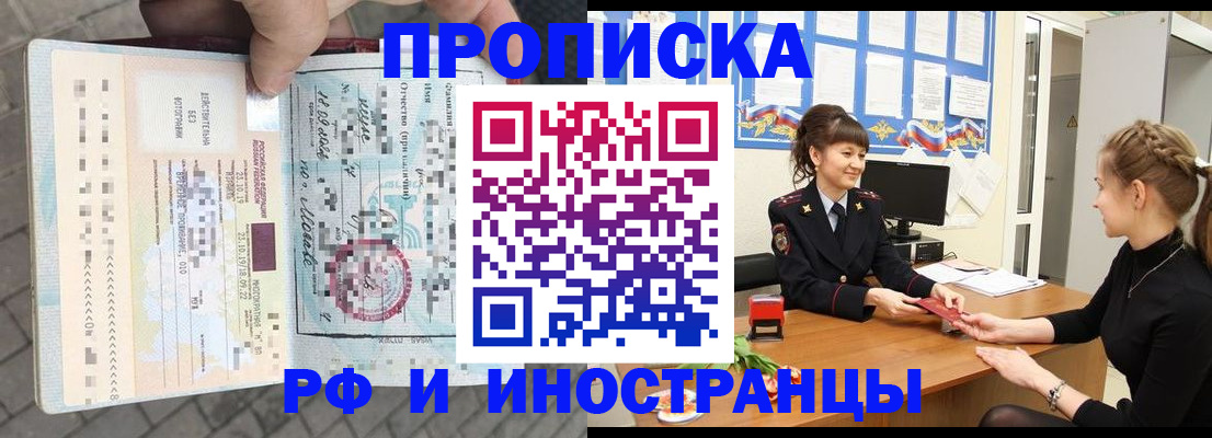 прописка законно в Коврове