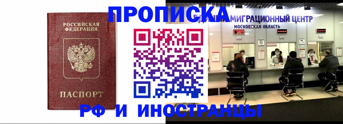 временная регистрация гарантия в Коврове